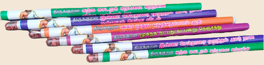 Seed pencil with Thirukural image 0